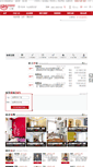 Mobile Screenshot of deco.525j.com.cn