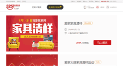 Desktop Screenshot of groupbuy.525j.com.cn