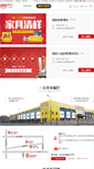 Mobile Screenshot of groupbuy.525j.com.cn